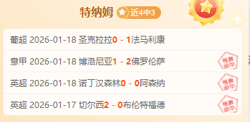 森林奇迹,奥多伊关键,进球,星空娱乐,星空娱乐官网,星空娱乐官网玩家首选