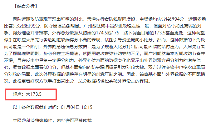 山东高速击,败深圳马可,波罗,星空娱乐,星空娱乐官网,星空娱乐官网玩家首选