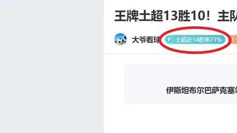 周六019 英冠焦点战：谢周三迎战米尔沃尔赛前分析