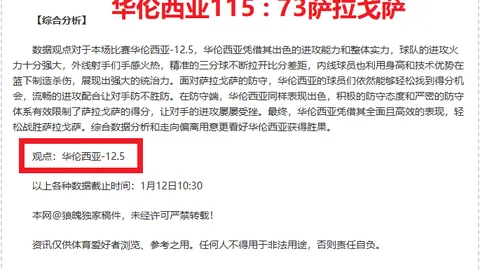 “奥尔莫因伤停赛5场，欧冠四分之一决赛次回合有望回归赛场”